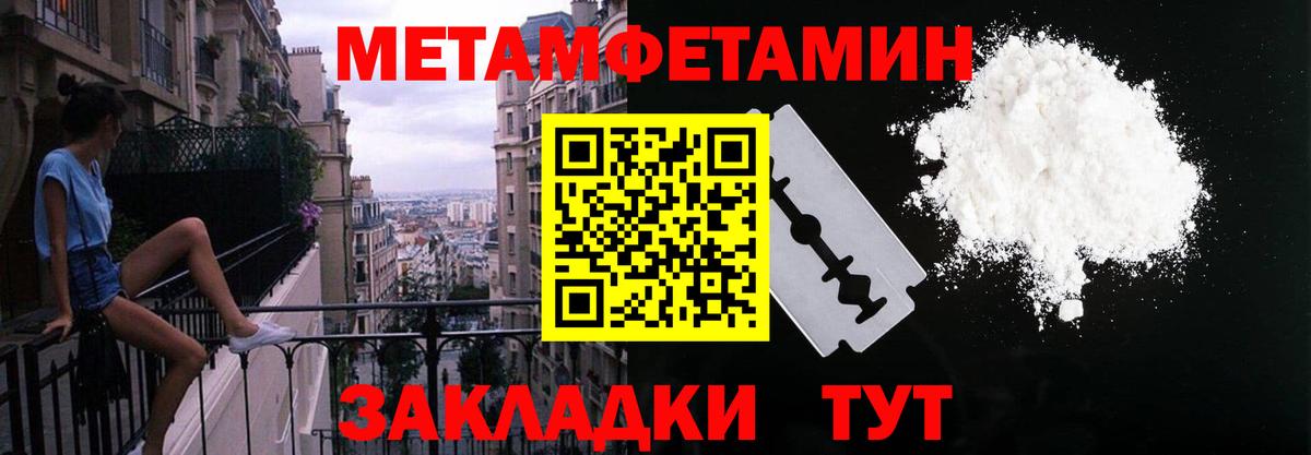 АМФЕТАМИН 98% Югорск