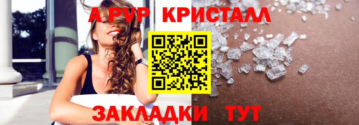 Alpha-PVP СК КРИС Югорск