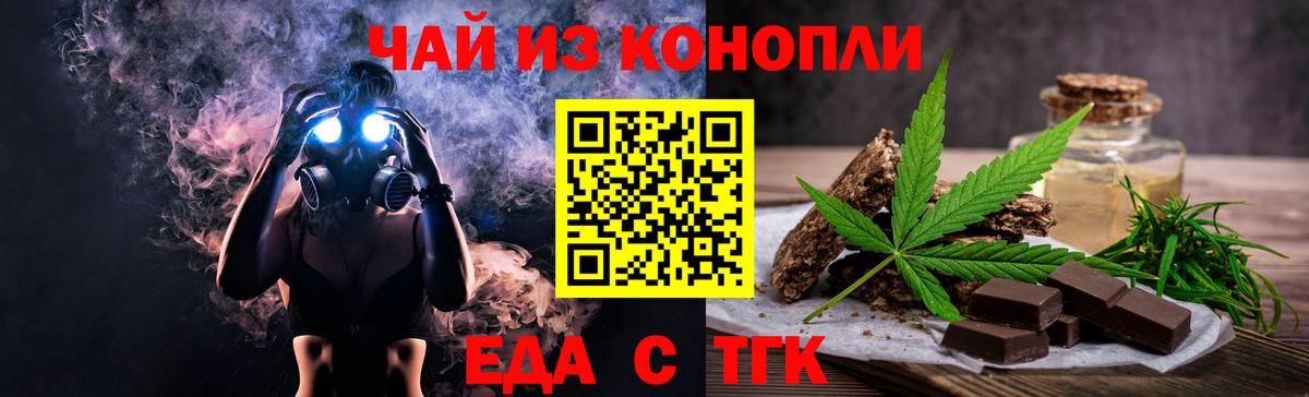 Cannafood марихуана  Вход с VPN  Югорск 