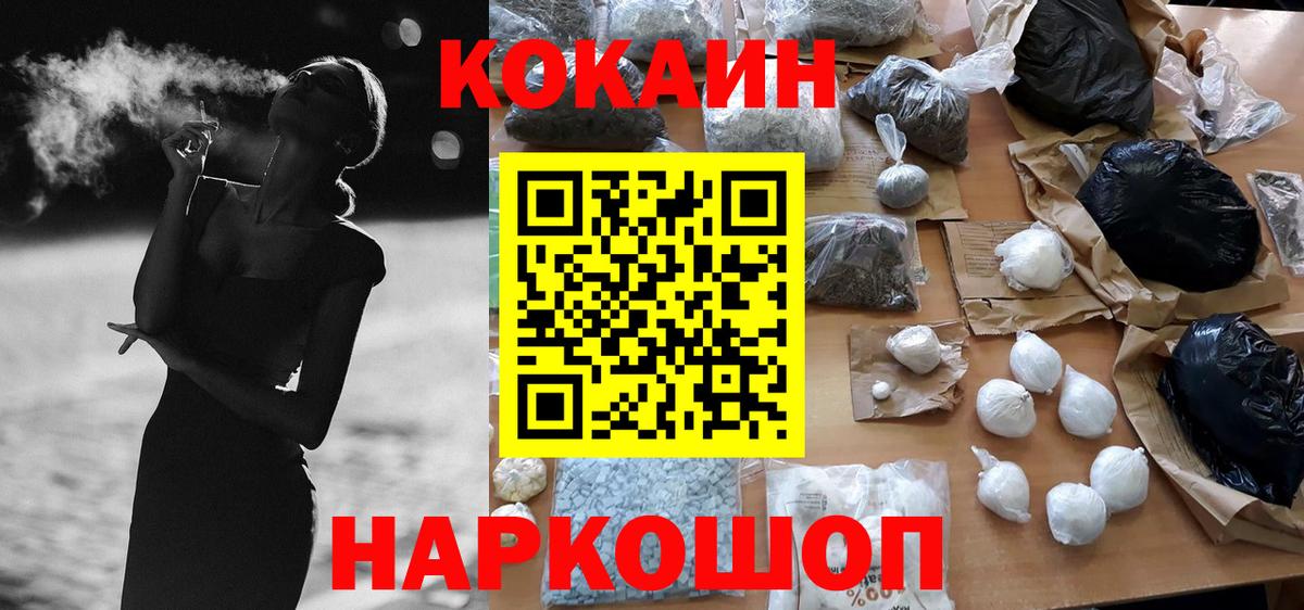 COCAIN VHQ Югорск