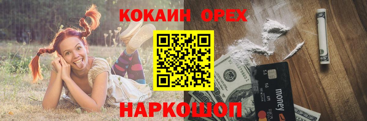 Кокаин  КОКАИН 97%  Вход с VPN  Югорск  КОКАИН Боливия 