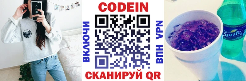 купить закладку  Югорск  Кодеиновый сироп Lean Purple Drank 
