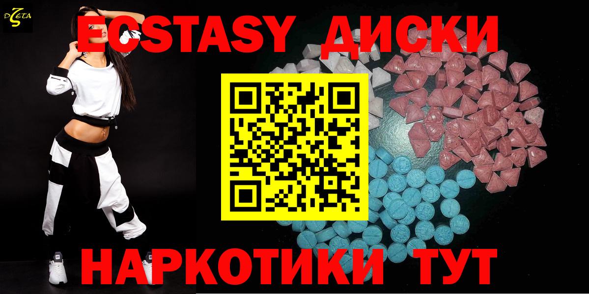 Экстази 250 мг  Вход с VPN  Югорск  ЭКСТАЗИ  купить   Экстази Punisher 