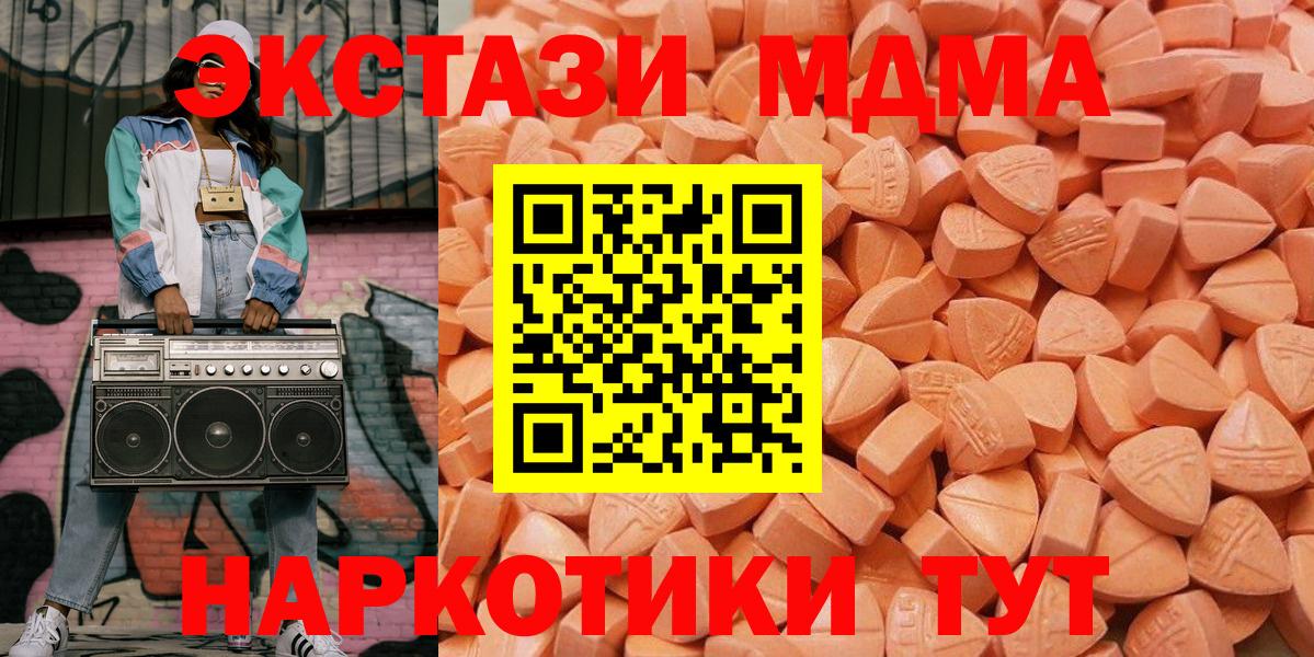Экстази 250 мг Югорск