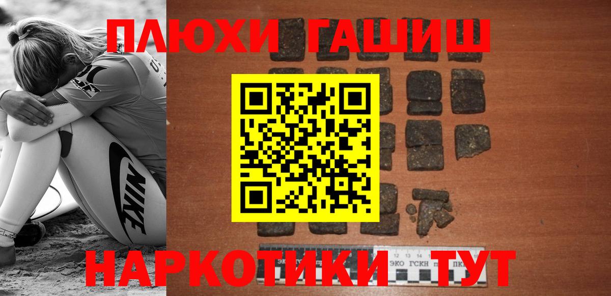 ГАШИШ  ГАШ Ice-O-Lator  Вход с VPN  Югорск  ГАШ убойный 