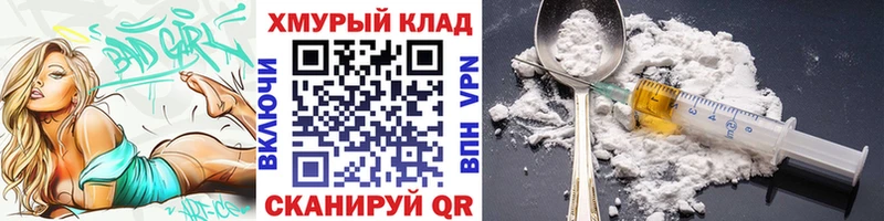 как найти закладки Югорск MEGA tor Героин VHQ