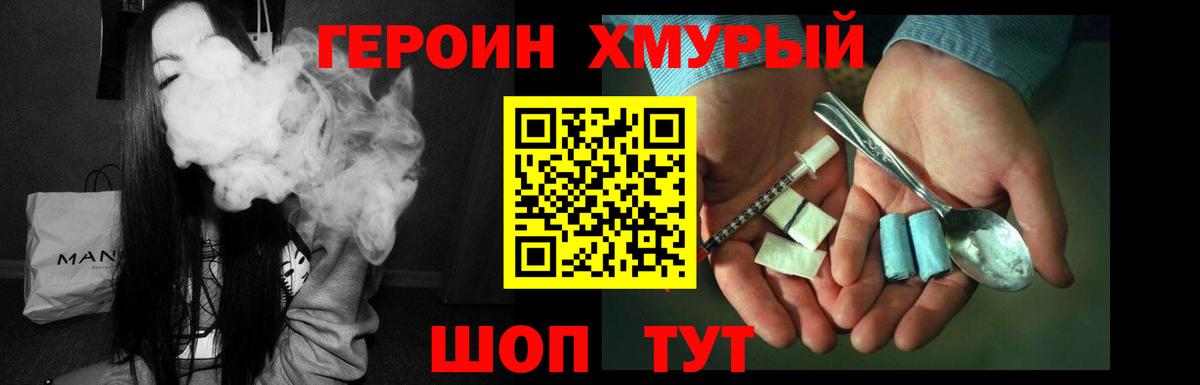 Героин афганец  Вход с VPN  Югорск 