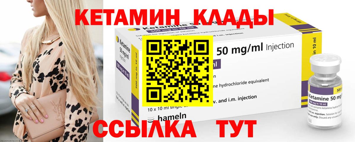 КЕТАМИН VHQ    как войти  Югорск  Вход с VPN 