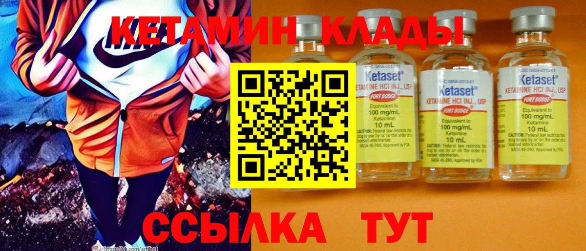 Кетамин ketamine Югорск