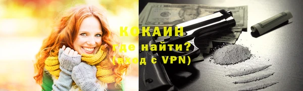 кокаин премиум Алексин