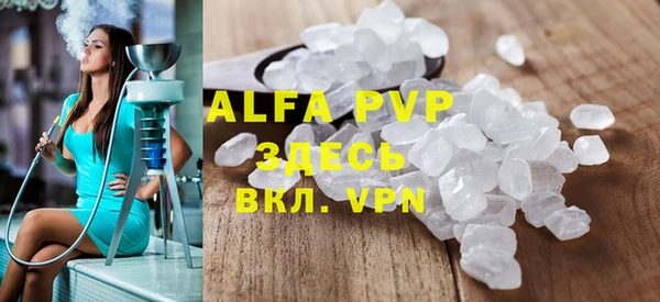 альфа пвп VHQ Абинск