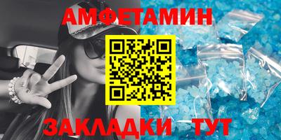 амф Пугачёв