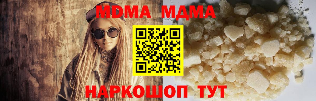 MDMA  Вход с VPN  Югорск  МДМА молли  МДМА VHQ 