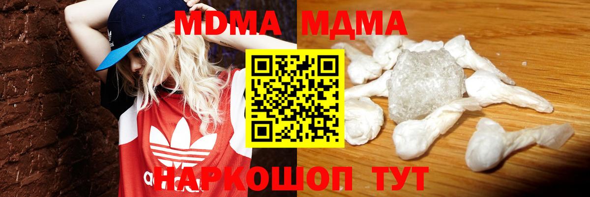 MDMA crystal Югорск