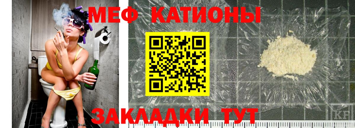 МЕФ mephedrone  МЕФ  Вход с VPN  Югорск  блэк спрут как зайти  Меф мяу мяу 