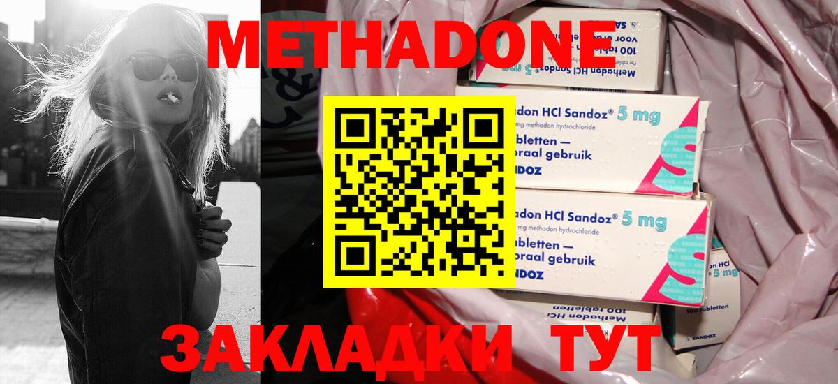 Югорск  Метадон methadone  МЕТАДОН белоснежный  Вход с VPN 