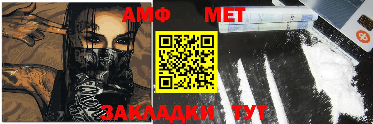 МЕТАМФЕТАМИН кристалл  Вход с VPN  Первитин  Югорск 